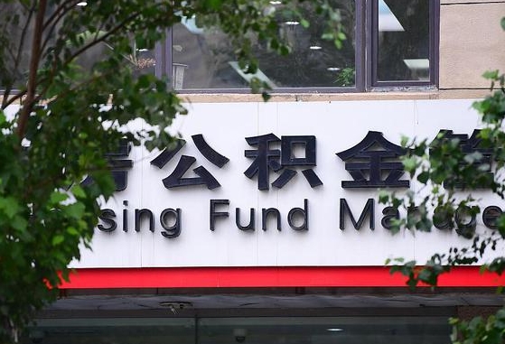 2025个人贷款最新政策-如东公积金代办平台